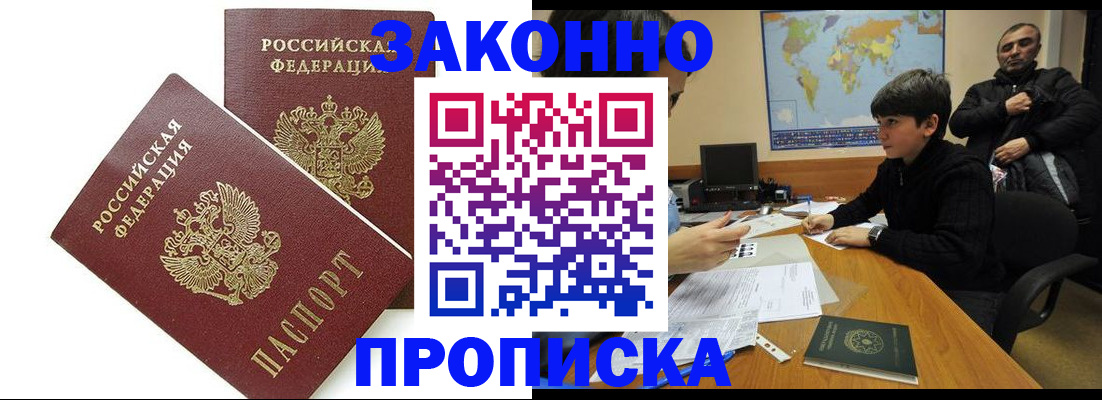 где прописаться в Цивильске