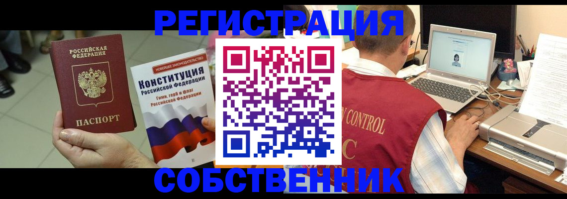 временная прописка в Цивильске